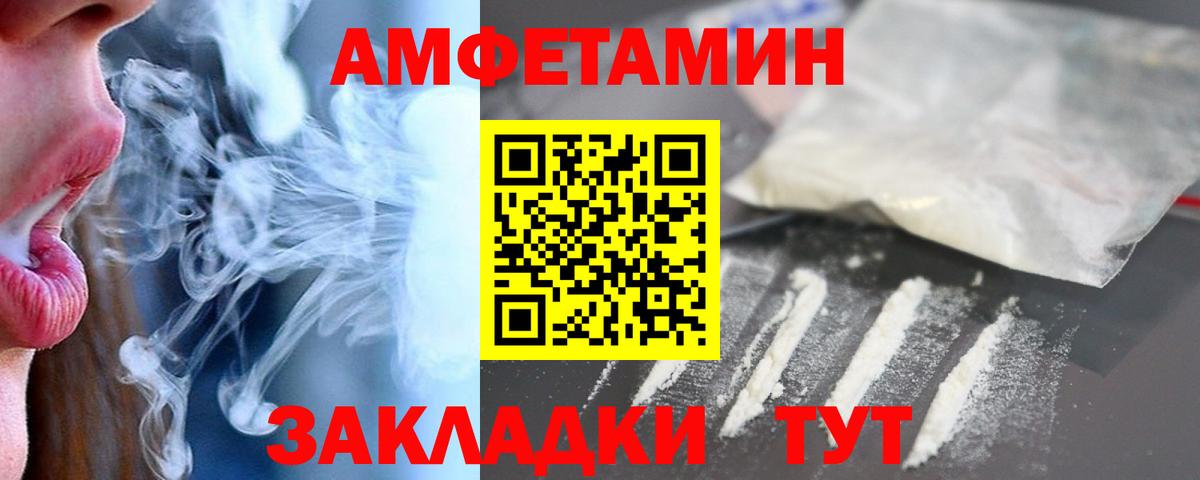 Якутск  Amphetamine  АМФЕТАМИН  Вход с VPN  Амфетамин Розовый 