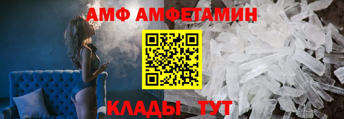 АМФЕТАМИН Premium Якутск