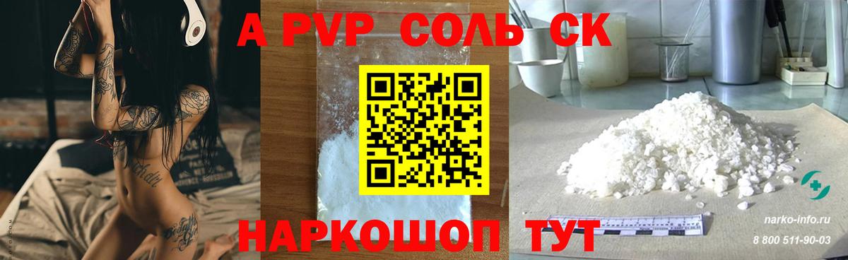 А ПВП СК Якутск