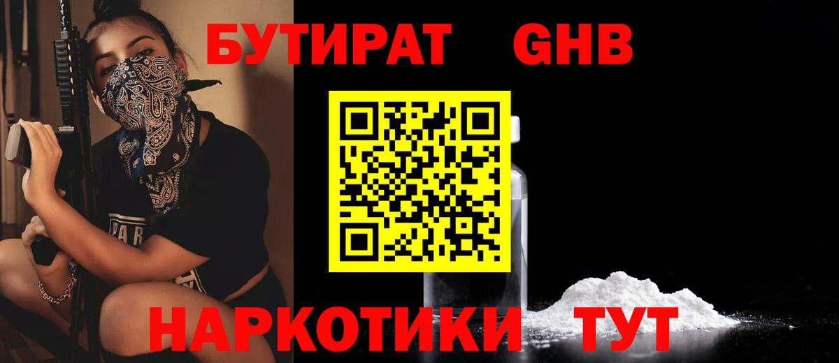 Бутират бутик  Вход с VPN  Бутират  Якутск 