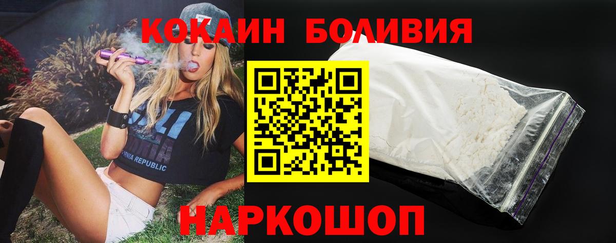 COCAIN  Cocaine Перу  Кокаин VHQ  Вход с VPN  Якутск 