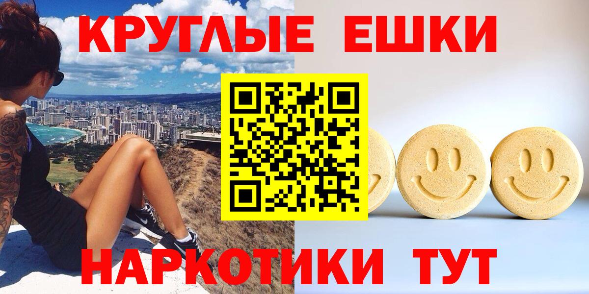 где купить наркоту  Вход с VPN  Якутск  Экстази круглые 