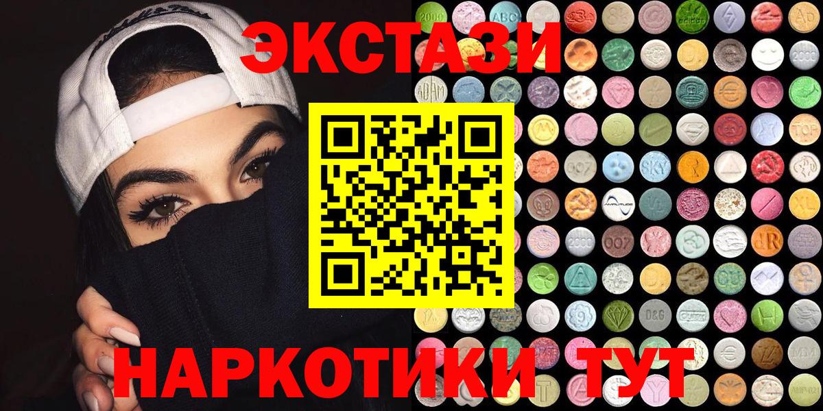 ЭКСТАЗИ 280 MDMA Якутск