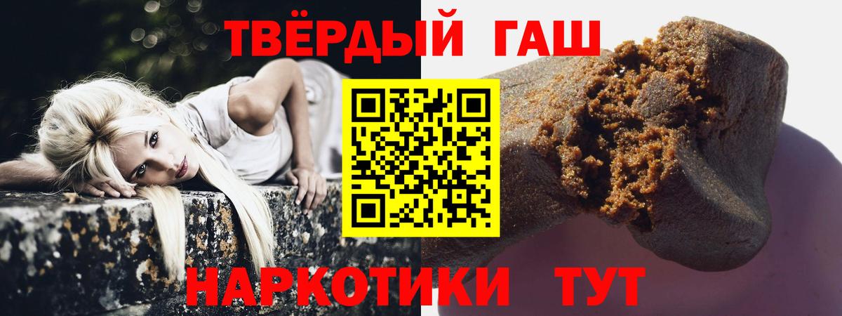 как найти   ГАШ 40% ТГК  Гашиш гашик  Вход с VPN  Якутск 