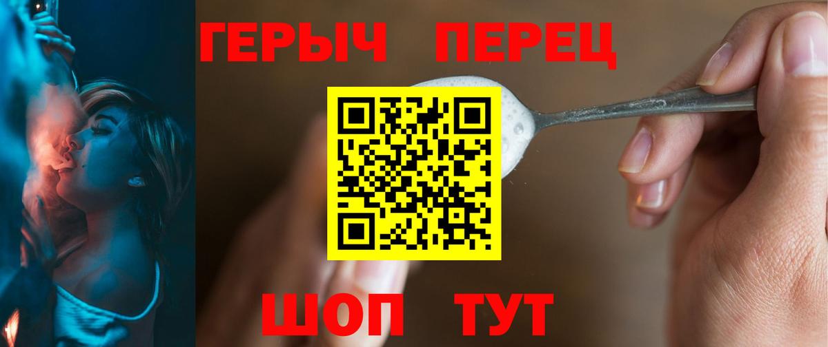 Якутск  ГЕРОИН  Вход с VPN  Героин афганец 
