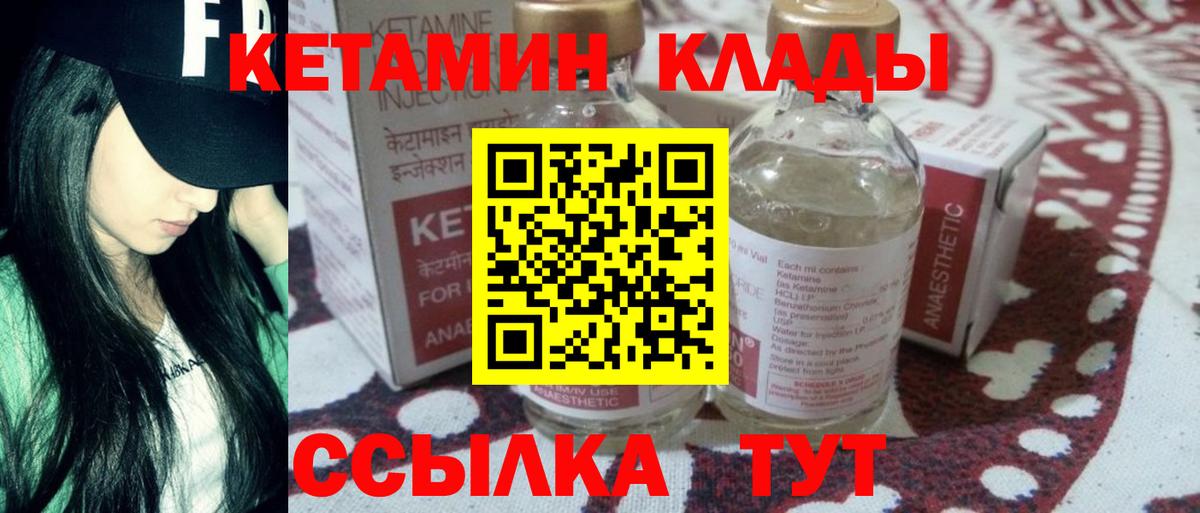 Кетамин VHQ  КЕТАМИН VHQ  Якутск  Вход с VPN 