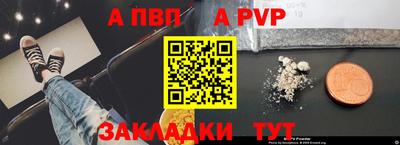 ALPHA PVP Нарткала