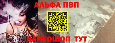 ALPHA PVP Нарткала