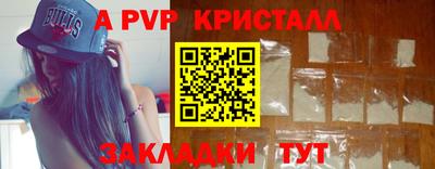 ALPHA PVP Нарткала