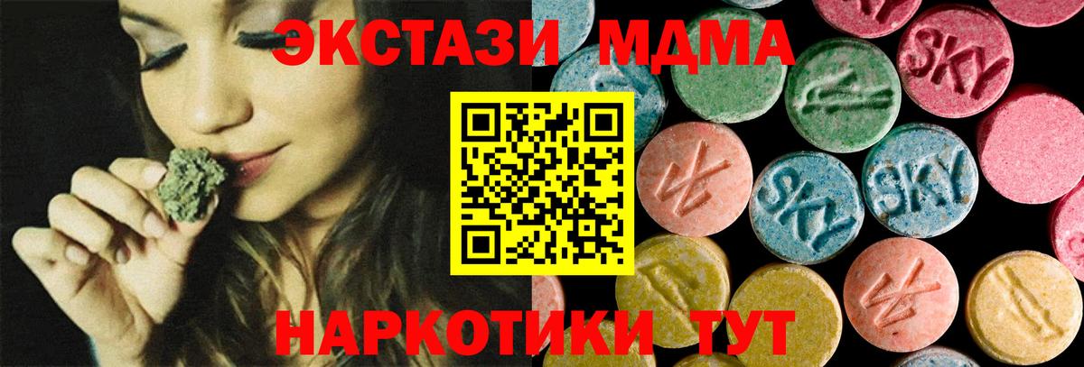 MDMA crystal  МДМА кристаллы  Якутск  Вход с VPN 