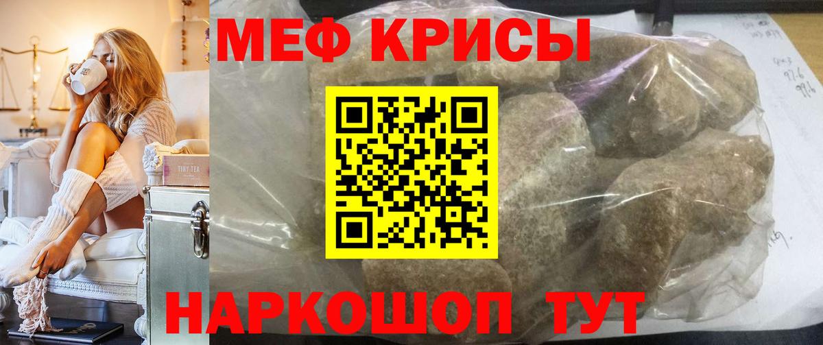 Меф кристаллы  МЕФ кристаллы  Якутск  МЕФ  Вход с VPN 