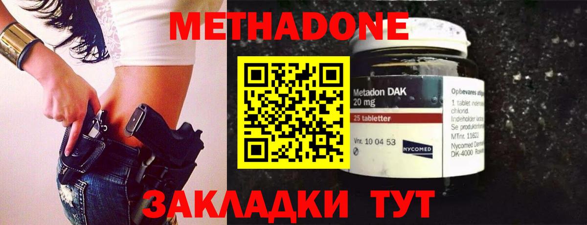 Метадон мёд  Вход с VPN  Якутск 