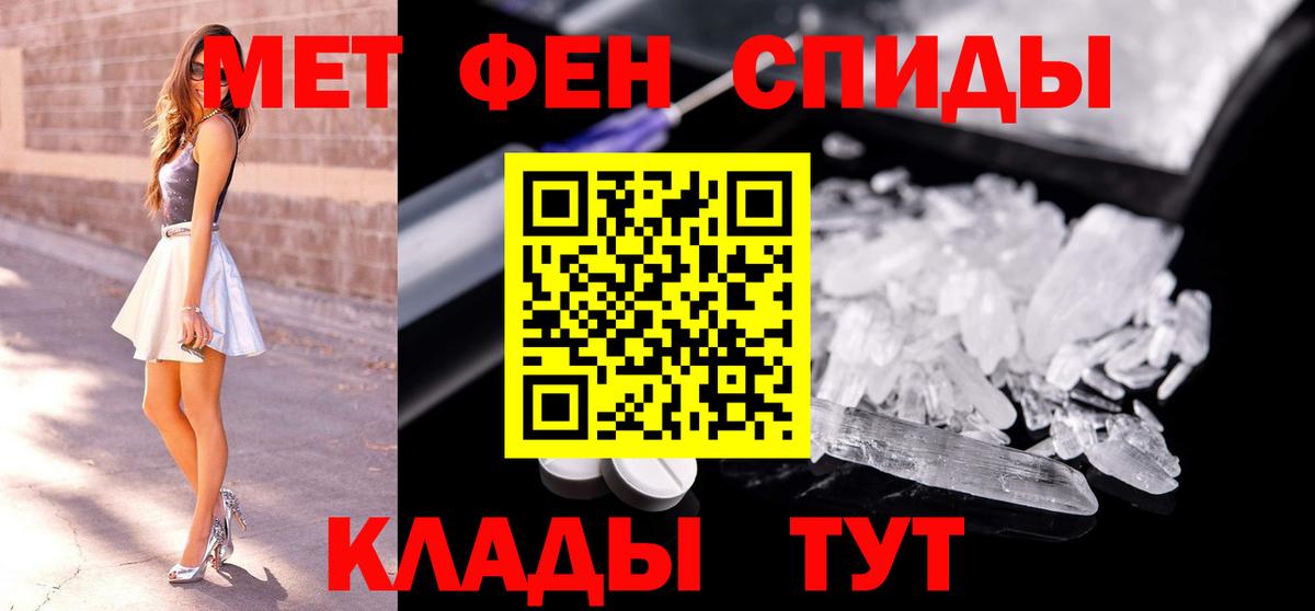 Метамфетамин мет  Метамфетамин мет  Якутск  Вход с VPN 