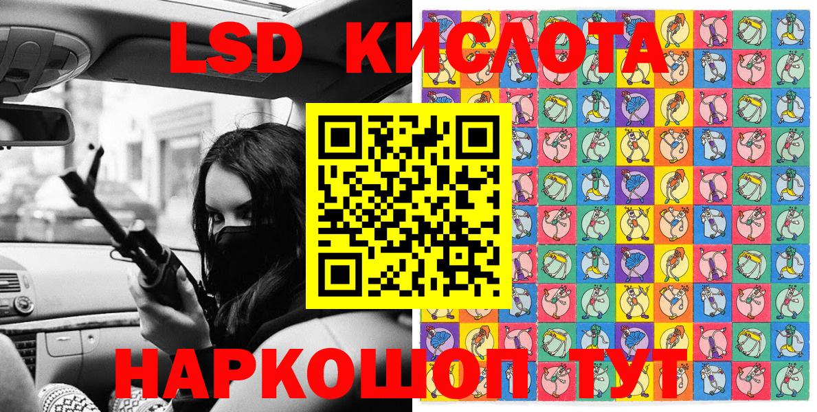 Якутск  Наркотические марки 1500мкг  Вход с VPN 