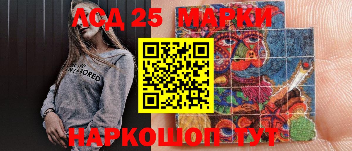 Марки 25I-NBOMe 1,5мг Якутск