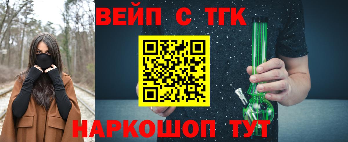 Дистиллят ТГК Wax Якутск