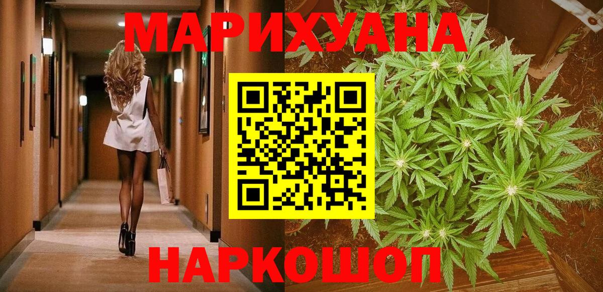 Якутск  Бошки марихуана SATIVA & INDICA  Канабис OG Kush  Вход с VPN 
